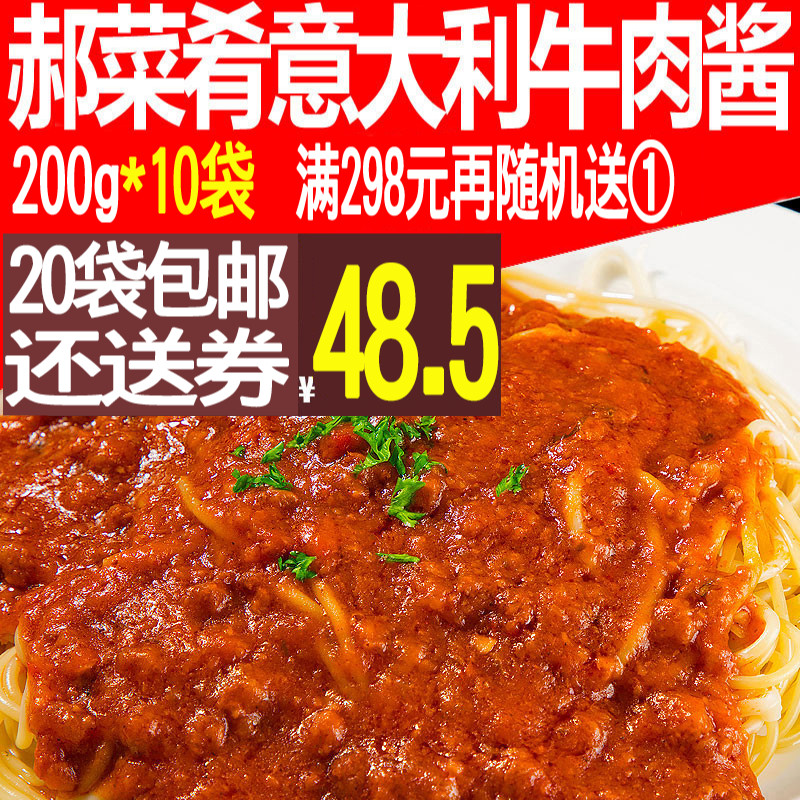 Hao Dish Italian Beef Sauce 200g Fast Food Takeaway Cuisine Bag 10 Bags Saucepan Cover Casting Rice Quick Food Cover Meal 