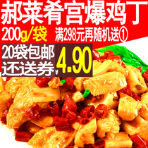 Hao Dishes Gongjingpeng 200g rice cooking bag topping Rice fast food commercial heating takeaway rice ingredients