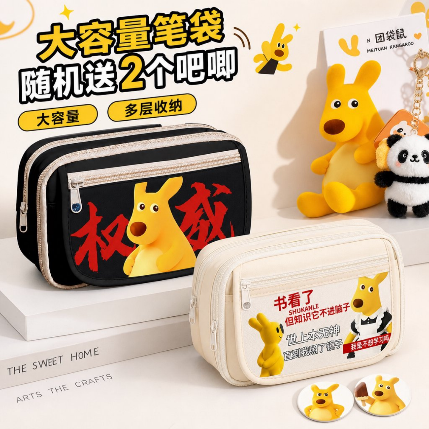 Cartoon kangaroo large capacity multi-layer cute pencil case