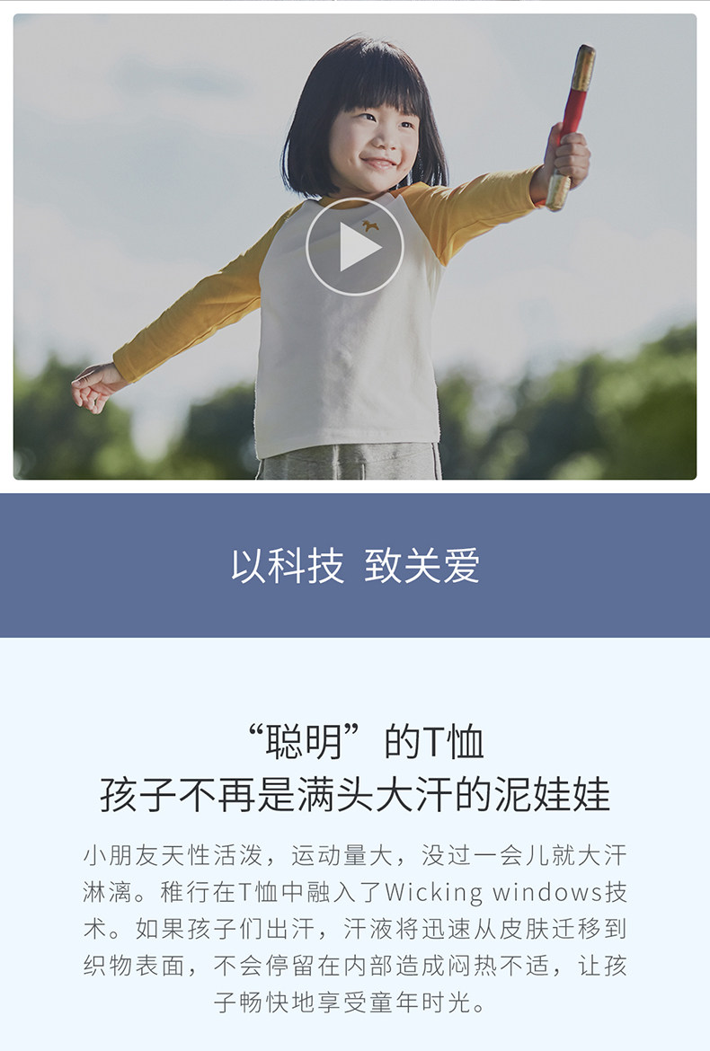 小米生态链 稚行 儿童单向导湿科技长袖T恤 图3