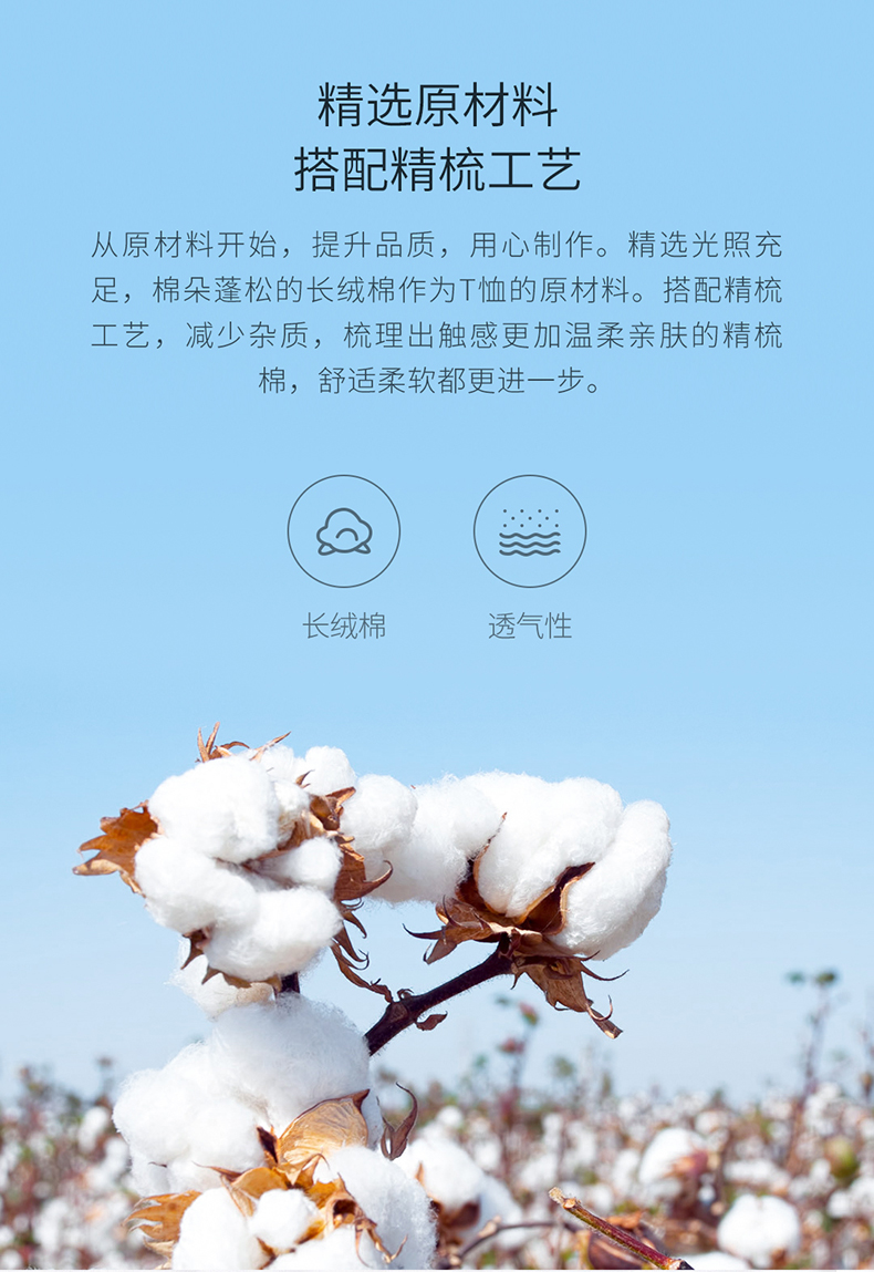 小米生态链 稚行 儿童100%长绒棉T恤 2件 图1