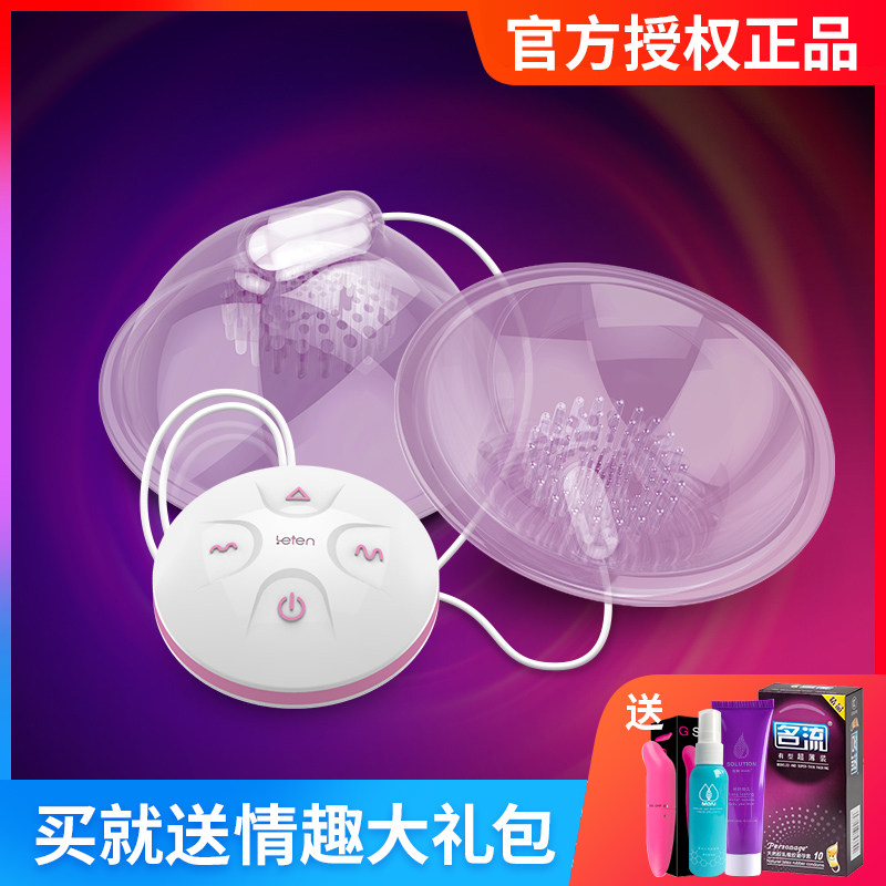 Breast massager stimulates chest teasing nipple Licking Nipple Licks Orgasm Knead for Kneading Nip and Spice Feminine Tools