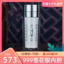 Silver water cup 999 sterling silver liner Yunnan silver cup men and women handmade snowflake silver foot silver teacup anti-fall