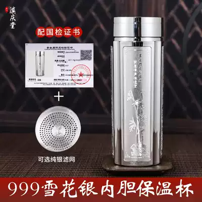 Silver water Cup 999 sterling silver inner tank men sterling silver cup silver tea cup Yunnan snowflake silver edible silver
