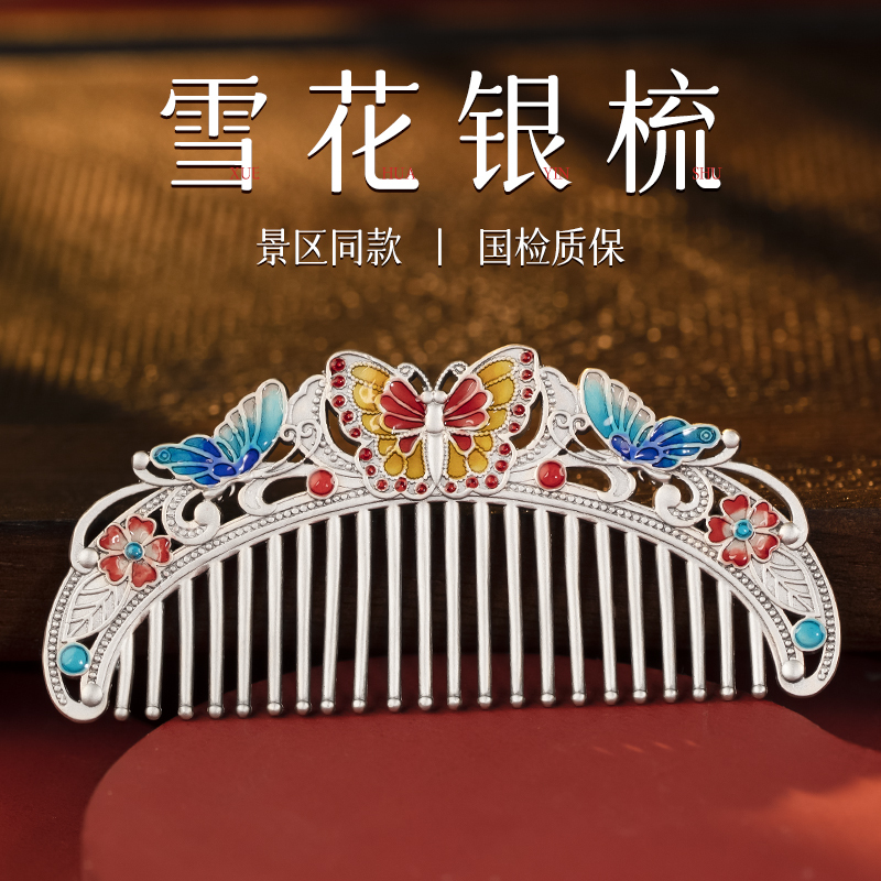 Silver Comb 999 Pure Silver Genuine Snowflake Silver Comb Enamel Colored Pure Silver Comb Edible Refined Silver Comb National Trend Style Gift