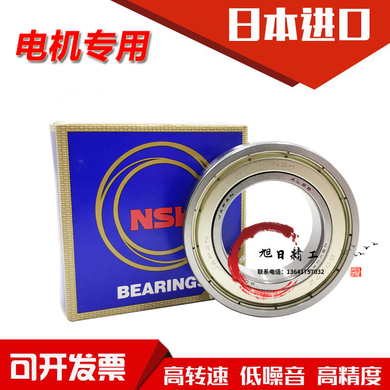 Imported NSK 16007 16007 16008 16009 16010 16011 16012 16012 16013 ZZ C3