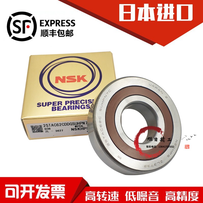 Imported NSK screw bearings 35 40TAC72B 40TAC90 50TAC100 C B SUHPNC double seal