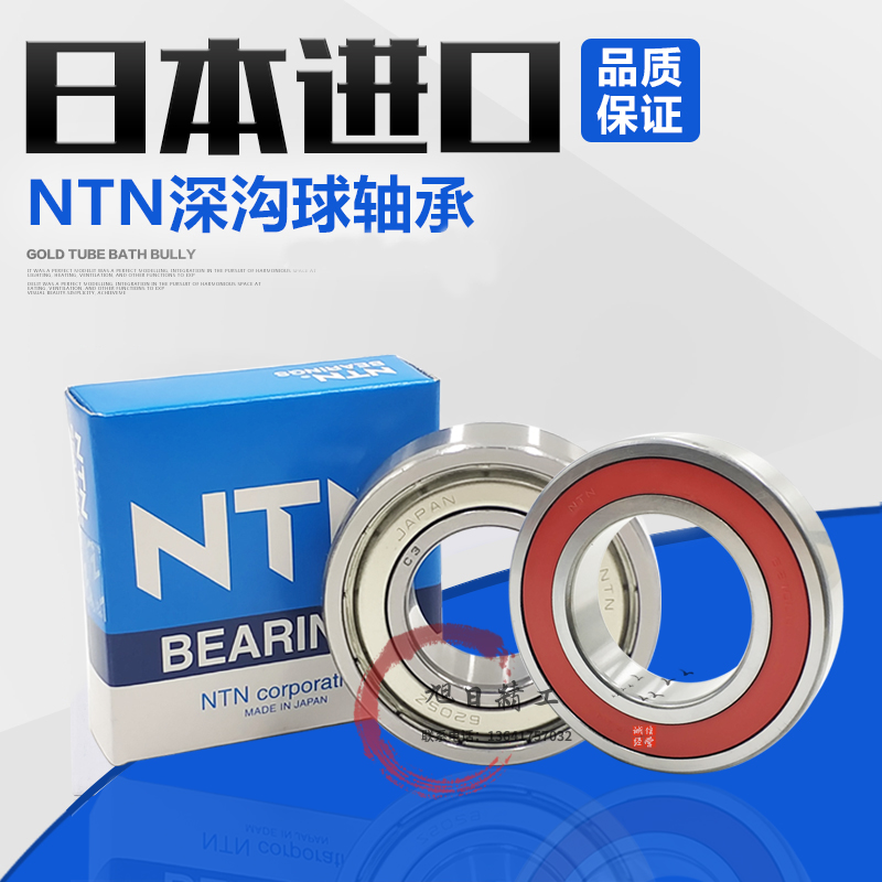 High-speed import NTN 6006 6006 6007 6007 6009 6009 6010 6010 6011 ZZ LLU LLB CM
