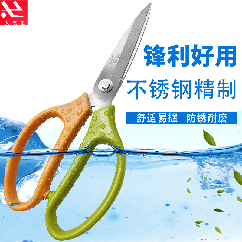 China made stainless steel chicken chicken shear household with kitchen scissors new product SK5 industrial powerful chicken and duck bone cut