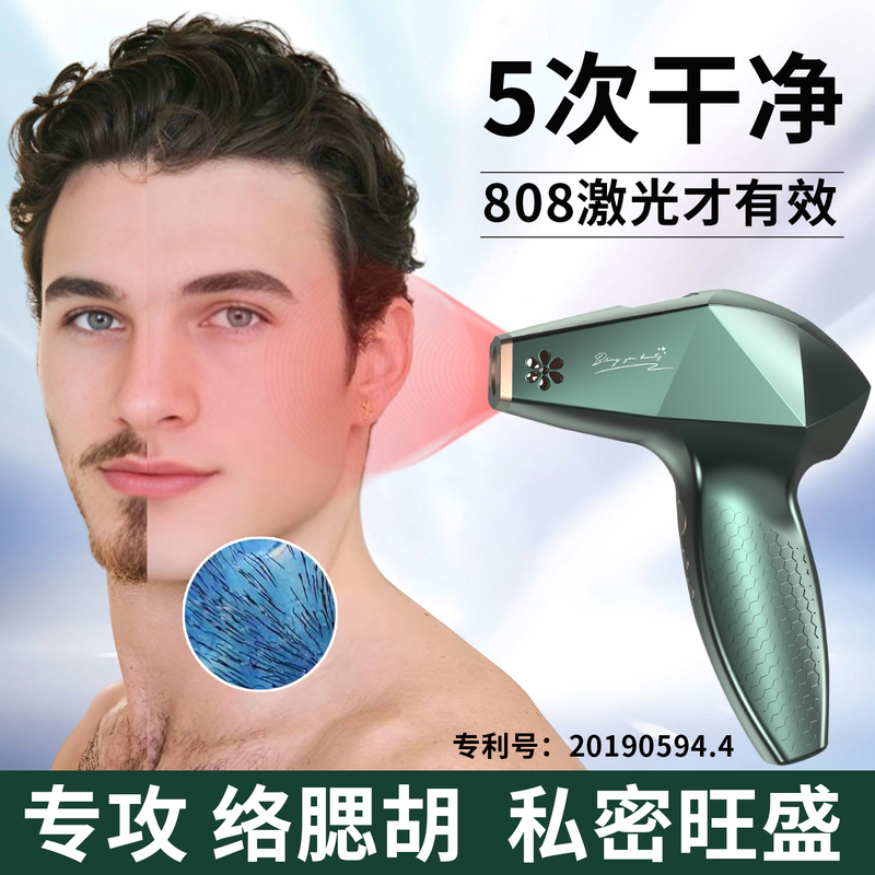German Painless 808Nm Ice Hair Removal Device for Lips, Underarms, Bikini Area, Beard, Armpit Hair, and Full Body Hair Removal for Men and Women, 810 Device