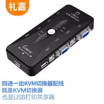 Lijia two-port switcher two-in and one-out VGA broadband high-definition projection video switch manual smart switch