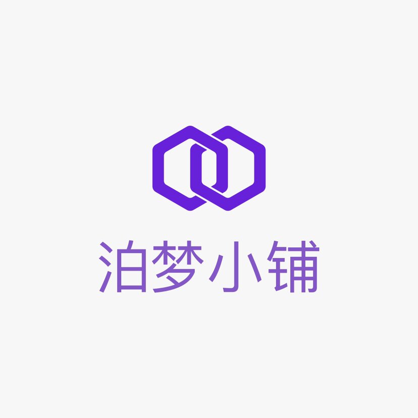 泊梦小铺