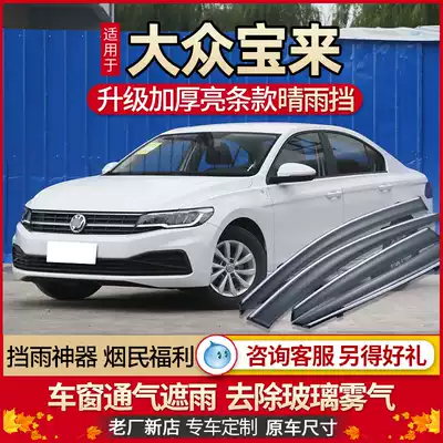 Dedicated Foss Bora rain eyebrow window rain shield 19 18 21 car window rain panel window door car rain window