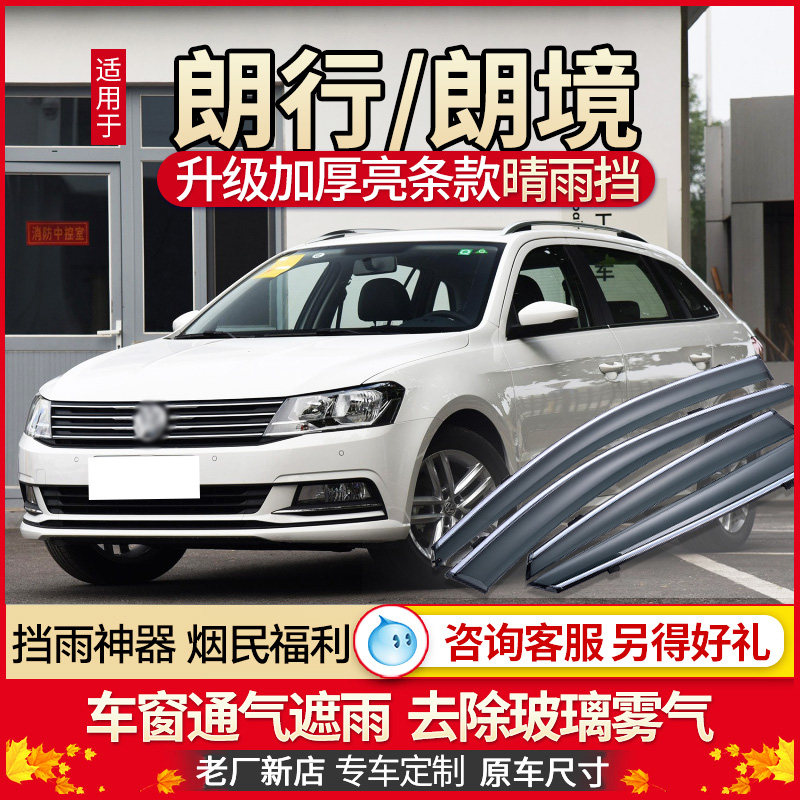 Volkswagen's bare rain - shield window with rain - shield 13 rain - shield window