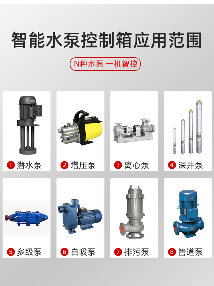 小泵仙 水泵智能控制箱水塔水位液位保护开关控制箱单相家用220V-阿里巴巴