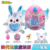 Эльф -единорог четвертого поколения [кролик] SF Express бесплатная доставка