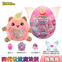 [Super Discount] Четыре поколения Elf Unicorn [Unicorn] Плоский песок любит крылья, чтобы носить