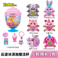 Супер большая мороженое волшебное чашка - научитесь рэп [1 случайный] SF Express Free Dropping