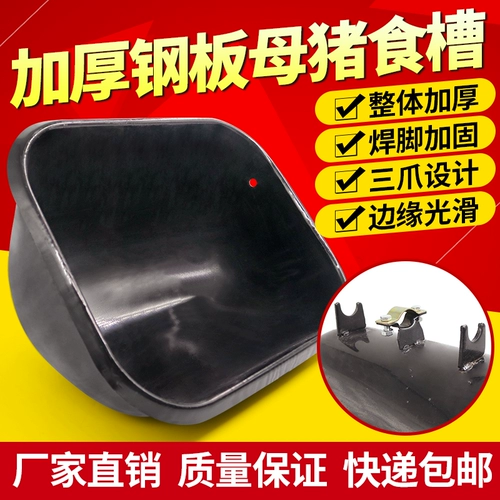 农盛乐 Свиньем, кормление свиньи, большие свиньи канавки, канавки, оборудование для размножения канавки, столовая свиноводная танк
