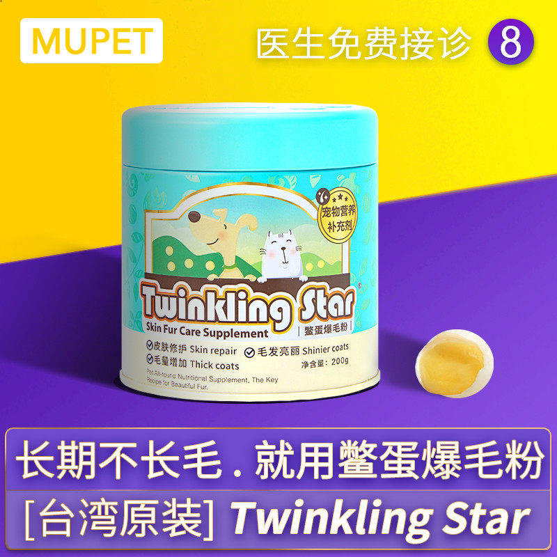 Taiwan Tottle Egg Powder Pet Cat Dog Beauty Boome Teddy Dog Blast Park