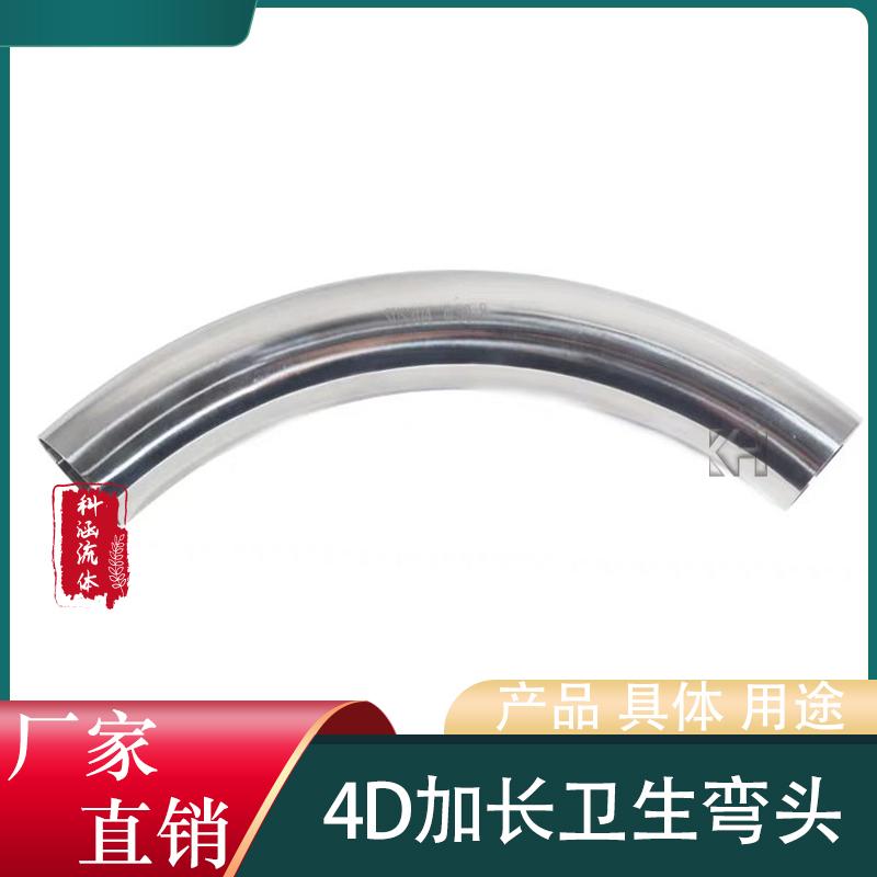 304 4D弯头 大半径弯管 不锈钢大弯管大倍径焊管弯头长半径大弧度