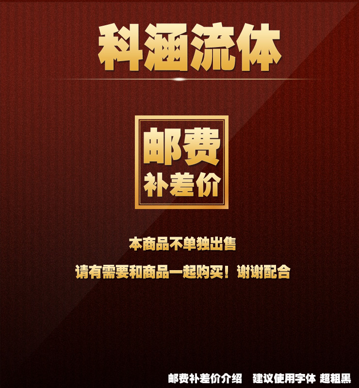 补运费、补差价  补多少拍多少件