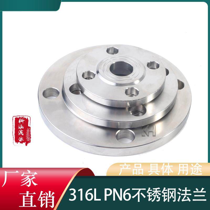 316L-PN6/DN15-DN600板式平焊锻造不锈钢法兰盘焊接法兰锻打法兰