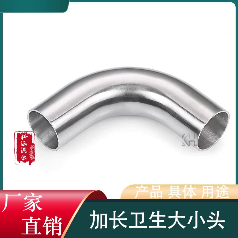 304不锈钢90度双边加长弯头光亮自动焊接带直边抛光