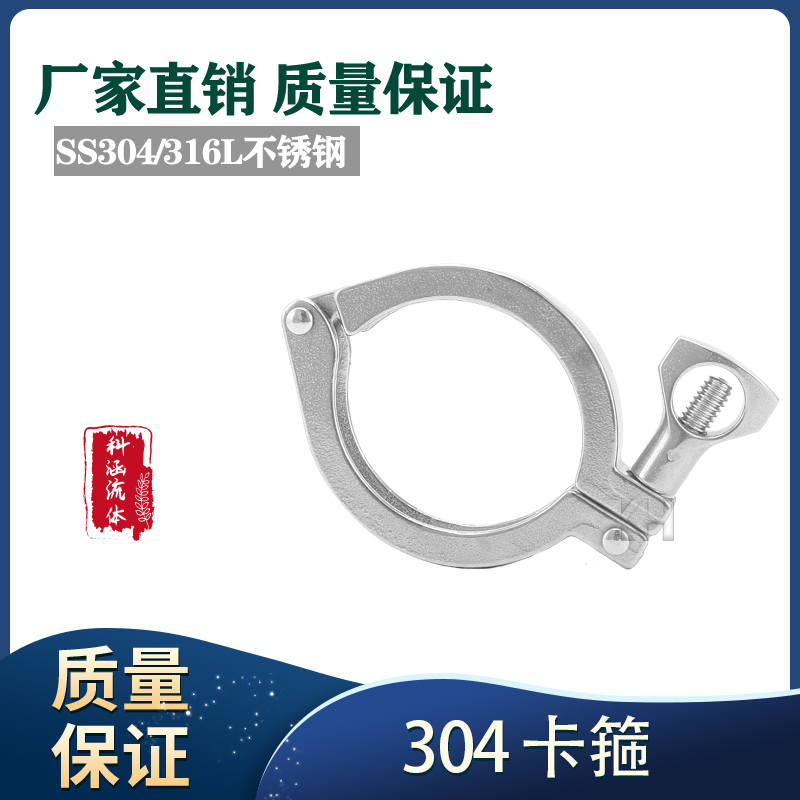 304 sanitary fast-loading clamp stainless steel quick-connecting clamp head hoop quick-connecting end precision casting buckle pipe clamp