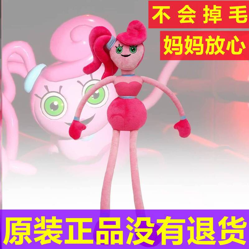 Tb Long-Legged Mommy Toy Stretchable Plush Doll Big Blue Cat Poppy Playtime Figure Pink Spider Elf Gift