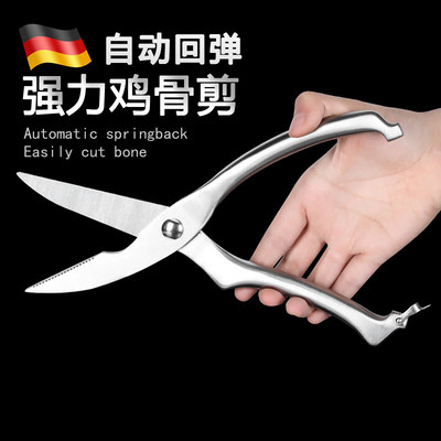 German Stainless Steel Scissors Multifunction Powerful Chicken Bones Sheared Skull Scissors Kitchenette Home Food Roast Big Sheen