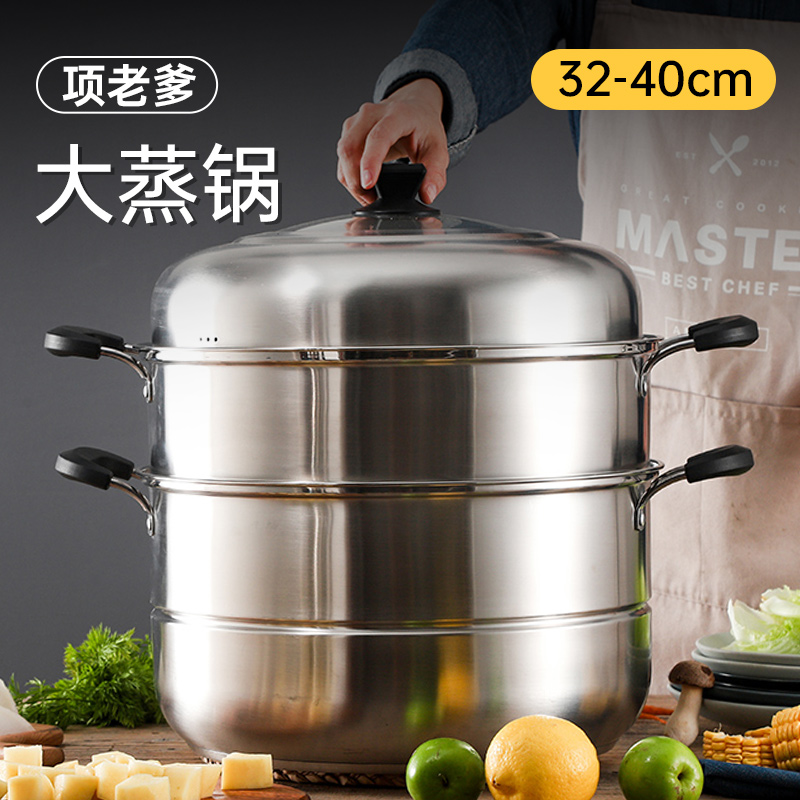 Steamer large 304 stainless steel household thickened large-capacity extra-large steamer three-layer steamed bun steamed bun 40cm