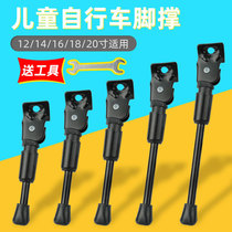 Childrens car foot brace bike 14 inch 16 inch 18 inch 20 inch 20 inch parking rack round hole diameter baby carrier support plus coarse thickening