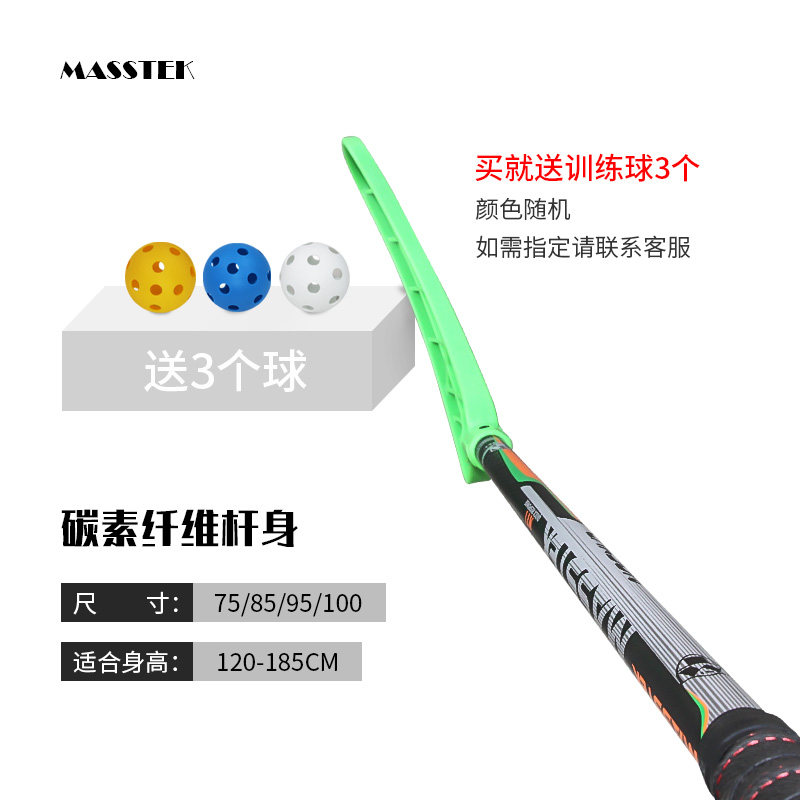 MASSTEK dryland hockey club Floorball carbon glass fiber club land hockey club training special club