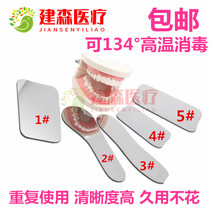 Dental reflector panel orthodontic glass reflector panel 5 * 1 set of thickened reflective mirror Oral orthodontic photo-reflector