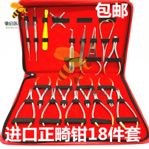 Orthodontic 18 fitting orthodontic suit tool Oral mechanics orthodontic complete set dental stainless steel appliances