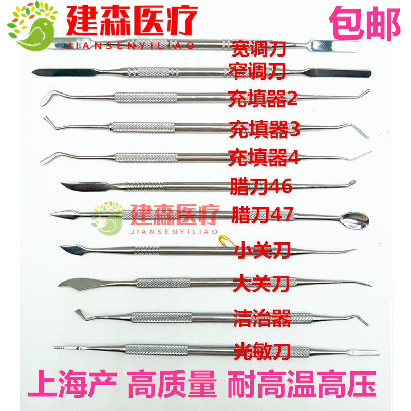 Dental adhesive powder adjustment knife Tooth scraper spoon probe Adhesive powder filling device Photosensitive knife Resin dressing knife Technology wax knife