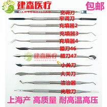  Dental adhesive powder adjusting knife Tooth scraper spoon Probe adhesive powder filling device Photosensitive knife Resin dressing knife Technical wax knife