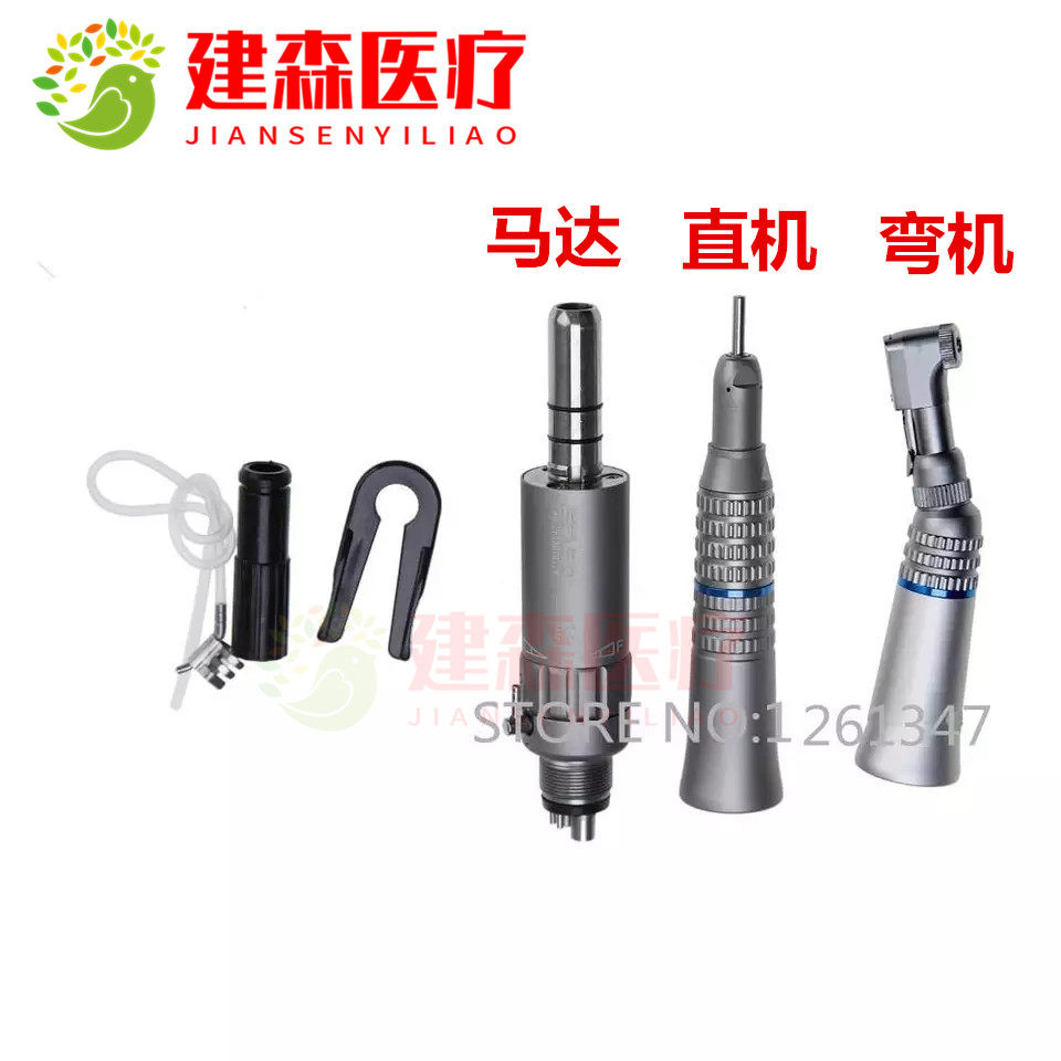 NSK dental slow mobile phone motor single sell low speed mobile phone slow machine bending machine head straight handpiece