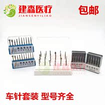 Dental Dental Codenture German Tooth Preparation Kit Loading Needle Gold Drill Bully 10 Standard High Speed Mobile Phone Baking Porcelain Preparatory Car Needle