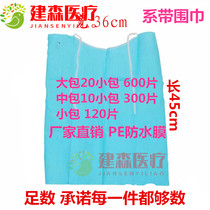 Dental disposable scarf Lace-up bib A large bag of 600 pieces of saliva towel Dental disposable chest towel