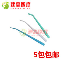 Tooth Coro Disposable Suction Salivary Tube Surgery Bent Strong Straw 25 Mount High Temperature Dental Oral Material