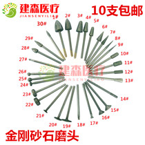 Dentistry Korea King Kong sand grinding head steel low speed grinding head diamond sand grinding special grinding head grinding needle dental material