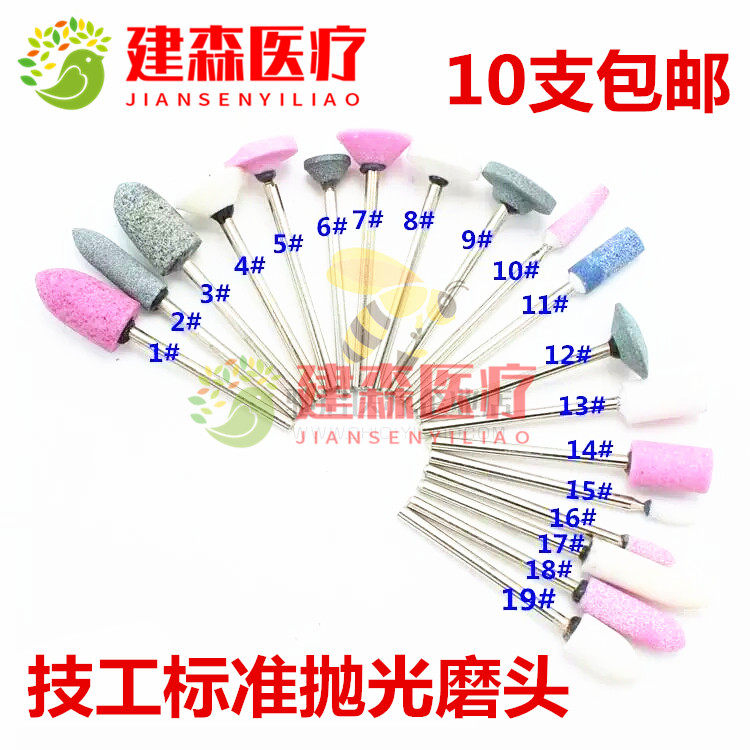 Dental sandstone grinding head sandstone grinding head denture teeth polished dentistry grinding dental grinding head corundum grinding dentistry special