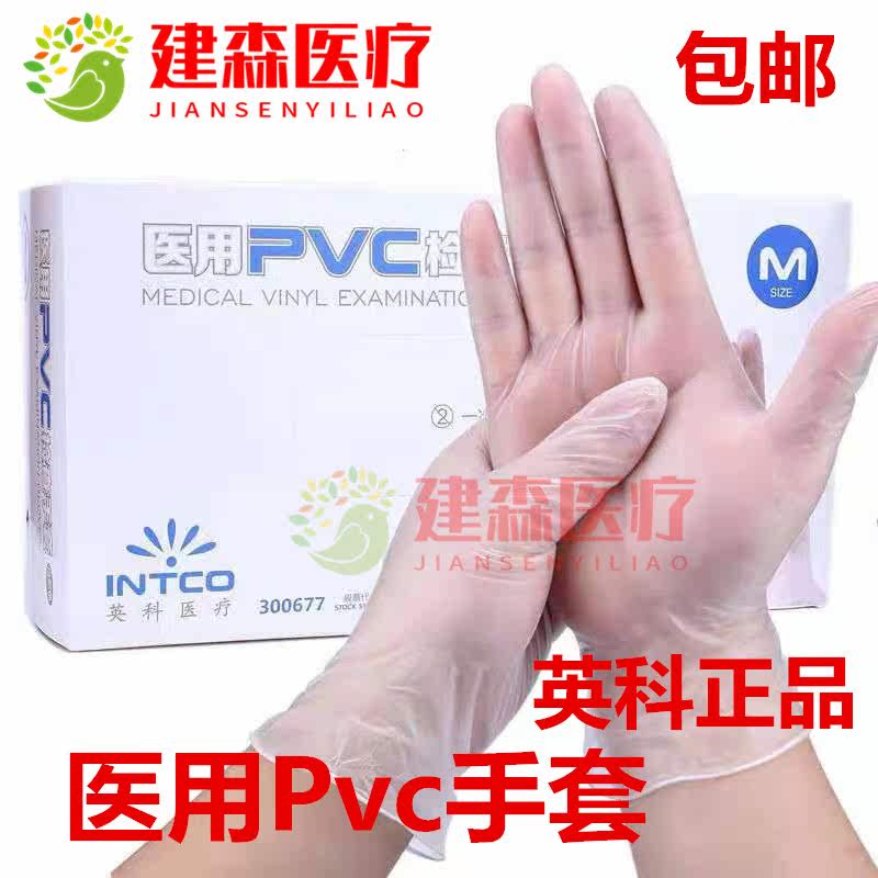 Dental Yingko Gloves Disposable PVC gloves Rubber gloves PVC No powder glossy Glossy Check Gloves