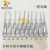 Dental Dental Dental Minimally Invasive Dentity stainless steel plucking stiffness Oral Triangle Quite Din straight quite a sharp root tip