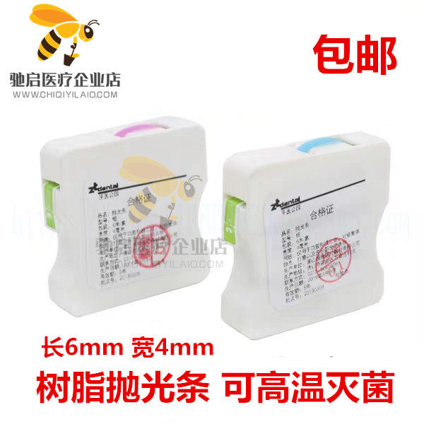 Resin Polishing Strips Polishing Strips Proximal Polishing Grinding Strips Interdental Tools Dentist Park Dentistry