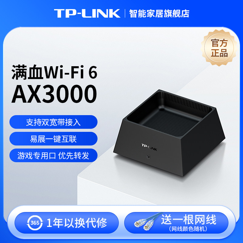 TP-LINK AX3000 WiFi 6 ギガビット無線ルーター、ギガビットポート、高速家庭用、大規模住宅や寮向けのメッシュルーター (3050)