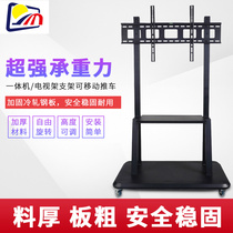 Multimedia kindergarten touch teaching all-in-one machine intelligent conference tablet mobile bracket floor-standing cart Universal