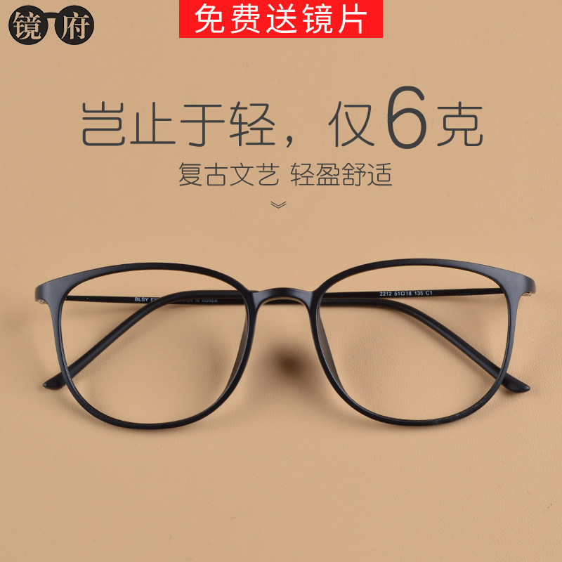 Mirror Office ultralight plastic-steel eyewear frame for men and women with myopia glasses Han version fine frame TR90 nearsightedness spectacle frame